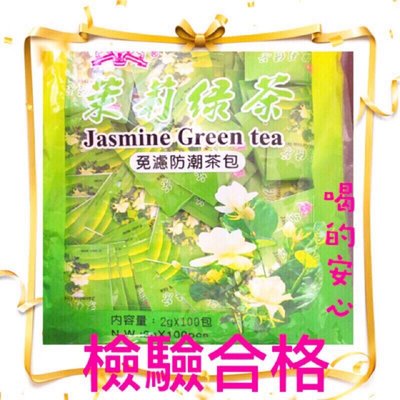 【合信旺旺】茉莉綠茶包100入/綠茶/錫蘭/凍頂烏龍茶
