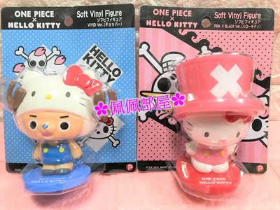 【三麗鷗】日本正版 One Piece x Hello Kitty 海賊王 航海王 喬巴 凱蒂貓 聯名款 公仔 收藏