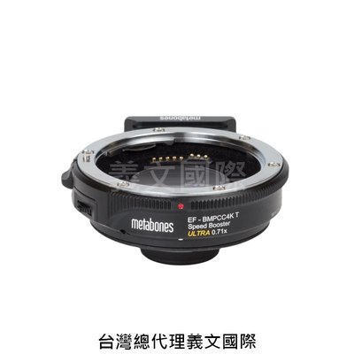Metabones專賣店:Canon EF-BMPCC4K T ULTRA 0.71x(BMPCC 4K|黑魔法|Canon EOS|轉接環)