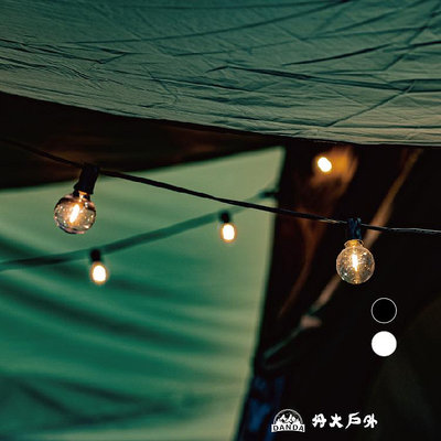 丹大戶外G40LED美學暖光燈串7.6米25顆燈泡 (塑膠殼) 防水｜陽台燈｜咖啡廳｜串燈｜露營燈