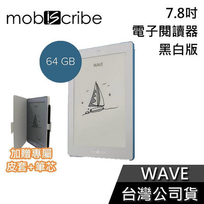 【免運送到家】MobiScribe WAVE 7.8吋 64G 電子筆記閱讀器 黑白版 電子書