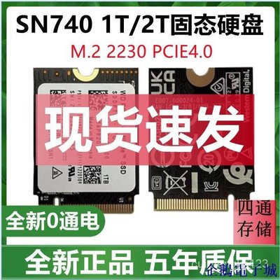 溜溜雜貨檔【優選】 固態硬碟 全新SN740 M.2 1T/2T 2230 SSD固態硬碟PCIE4.0*4 nvme可轉