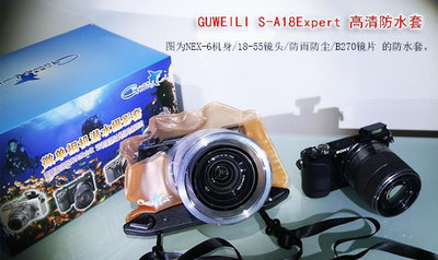 相機保護套佳能富士微單相機 防水袋 潛水套 防雨防沙 A7R3 A7M4 A7C A1