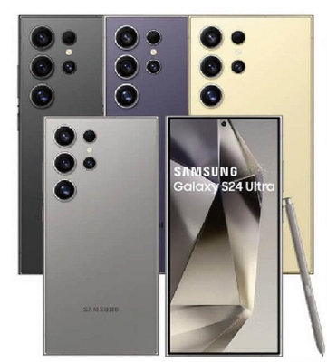 SAMSUNG Galaxy S24 Ultra 512GB『可免信用卡分期 現金分期 』S23U  萊分期 萊斯