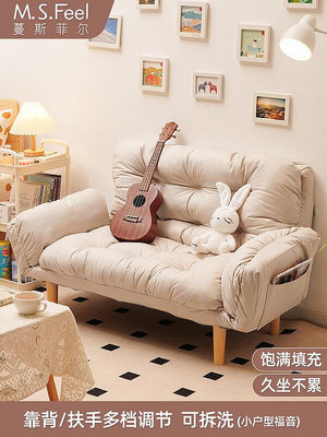 眾誠優品 沙發小戶型簡約現代家用客廳布藝沙發床雲朵雙單人臥室懶人小沙發 CY561