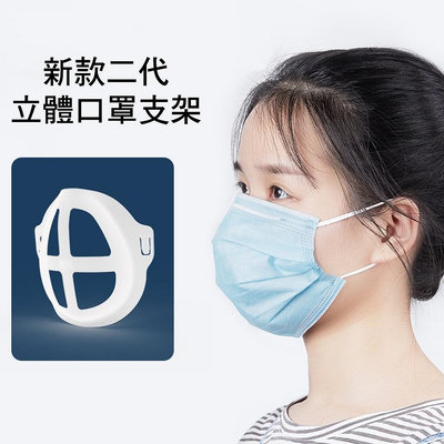 【50入】MS09新款二代超舒適透氣3D立體口罩支架(25大+25小)