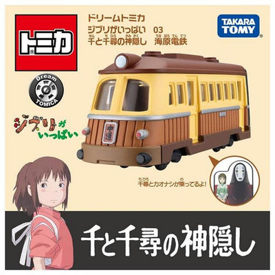 Dream TOMICA 吉卜力-千尋電車 TM18991 TAKARA TOMY