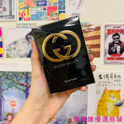 {賽琳娜優選商城}GUCCI Guilty 罪愛 女性淡香水 30ML 50ML 75ML