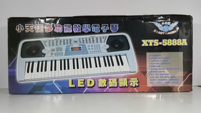 [銀九藝] 小天使多功能教學電子琴 54鍵 LED數碼顯示器 XTS-5888A 附電源線