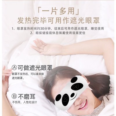 【天天百貨】3D牌微視孔蒸汽熱敷眼罩源頭工廠一次性自發熱可視旅行睡眠眼罩