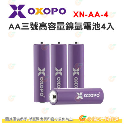 OXOPO XN-AA-4 XN AA 三號高容量鎳氫電池 3號低自放 4入 公司貨 2600mAh大容量 漏液防護