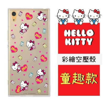 【Hello Kitty】SONY Xperia XA1 Ultra 6吋 彩繪空壓手機殼(童趣)