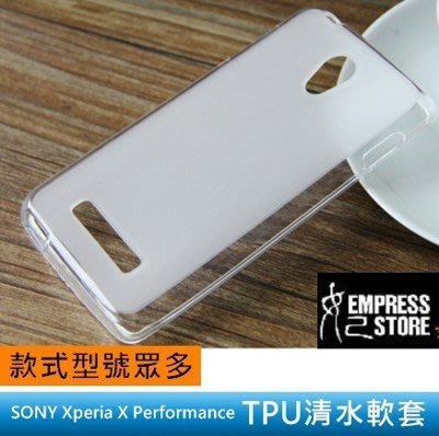 【妃小舖】SONY Xperia X Performance TPU 清水套/軟套/果凍套/矽膠套/保護套/手機套 XP