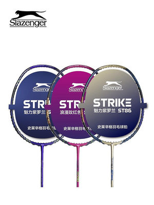 新款特惠*史萊辛格Slazenger STRIKE系列 控球型全碳素初級羽毛球拍-阿英特價
