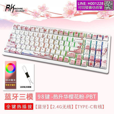 RK98機械鍵盤有線三模RGB熱插拔100鍵筆記本電腦辦公外設