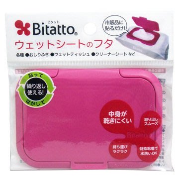 日本超人氣 Bitatto 重覆黏濕紙巾專用盒蓋 素面款~桃紅色