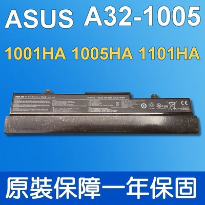 華碩 ASUS A32-1005 原廠電池 Eee PC 1101 1101HA 1101HGO