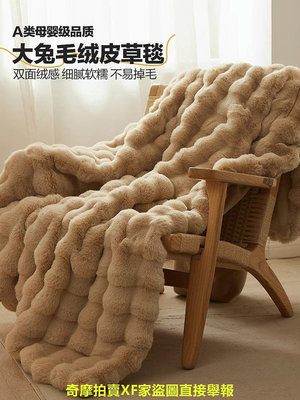 無印良品兔絨毛毯被冬季加厚蓋毯床單珊瑚絨辦公室午睡沙發小毯子