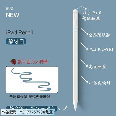 特賣 “觸控筆”電容筆適用于iPad mini5防誤觸手寫筆2018新款蘋果平板電腦ipad 9.7“觸控筆”迷你5繪畫
