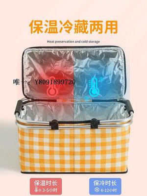 保溫箱戶外野餐籃ins風保溫袋大容量加厚折疊保冷手提便攜式冷藏保鮮箱冷藏箱