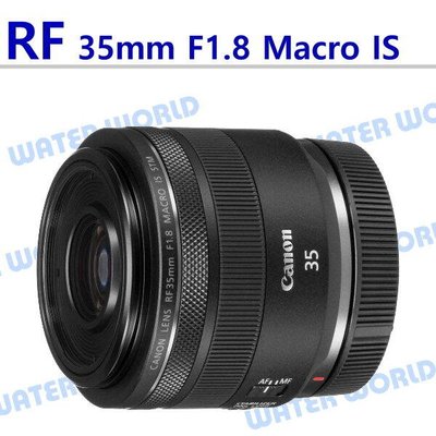 【中壢NOVA-水世界】Canon RF 35mm F1.8 MACRO IS STM 廣角微距鏡頭 一年保固 平輸