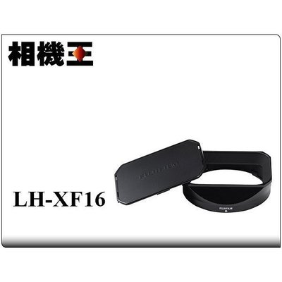 ☆相機王☆Fujifilm LH-XF16 原廠方形遮光罩〔XF 16mm F1.4 專用〕LHXF16 (3)