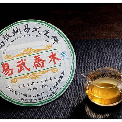 2015年云南普洱茶生茶餅易武喬木黎明星火茶廠勐海古樹茶七子餅茶