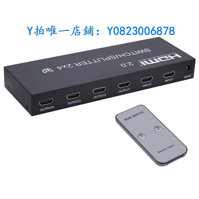 分屏器 2.0版高清HDMI二進四出切換器2進4出矩陣2*4分配器4K分頻音頻分離