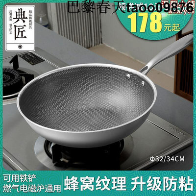 WBZ7炒鍋不鏽鋼蜂窩設計不粘鍋家用炒菜鍋平底鍋燃氣電磁爐通用