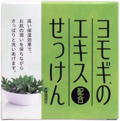 wendy kids~日本製 CLOVER SOAP 植物性 艾草洗顏皂