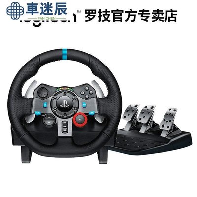 新店國行羅技G29 G923遊戲方向盤仿真力反饋900度PS5ps4模擬賽車車迷辰