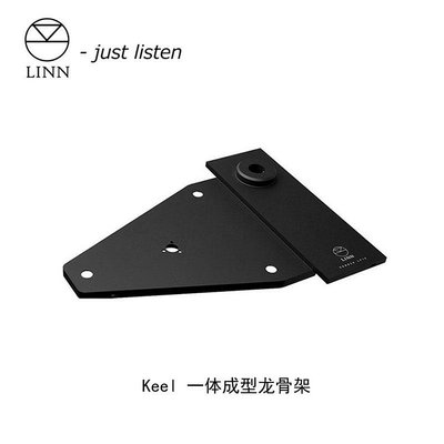 英國Linn蓮LP12黑膠唱機Keel一體成型龍骨架副機架級配件【音悅俱樂部】
