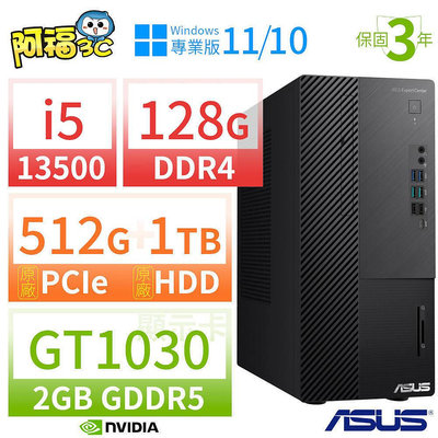 【阿福3C】ASUS華碩B760商用電腦i5-13500/128G/512G SSD+1TB/DVD-RW/GT1030/Win10/Win11專業版/三年保固