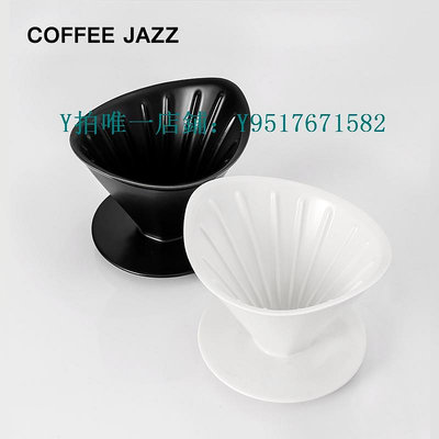 咖啡過濾器 COFFEE JAZZV60陶瓷濾杯手沖咖啡濾杯滴濾式過濾器咖啡器具過濾杯