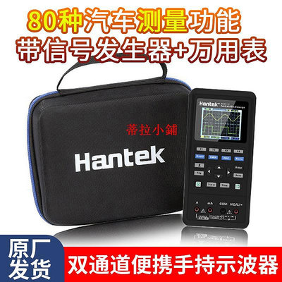 新品漢泰Hantek 2D72 便攜手持小型示波器萬用表二合一汽車維修汽修用
