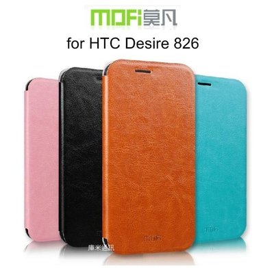 --庫米--MOFI HTC Desire 826 睿系列側翻皮套 可立皮套 保護殼 保護套