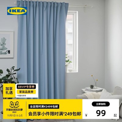 現貨熱銷-IKEA宜家BENGTA本格塔遮光窗簾可裁剪透光不透人臥室遮光紗簾(null)