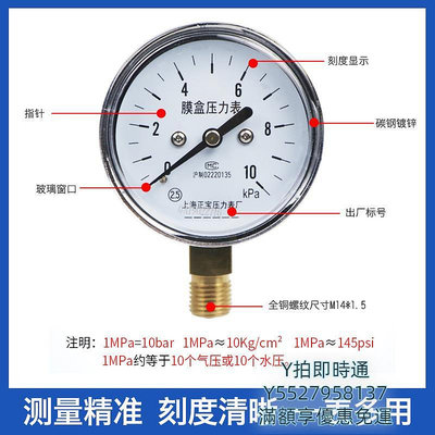 壓力表YE60膜合壓力表/低壓表//燃氣壓力表/千帕微壓表