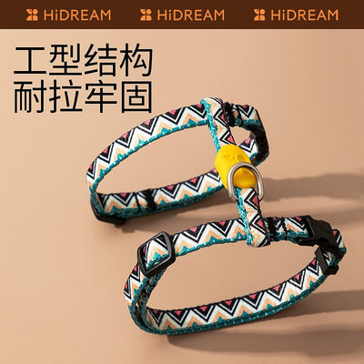 HiDREAM繽紛貓胸背帶套裝可調節工字形防掙脫背心式貓咪牽引繩