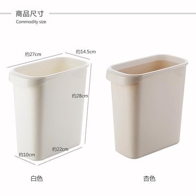 北歐風垃圾桶塑料家用衛生間簡約日式垃圾桶15cm寬夾縫窄邊縫~特價促銷