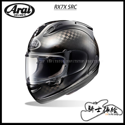 ⚠YB騎士補給⚠ ARAI RX-7X SRC 頂級 碳纖維 CARBON 全罩 安全帽 亮面 RX7X 公司貨