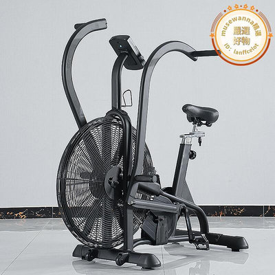 健身房商用風扇單車風阻健身車有氧健身運動工作室靜音健身車
