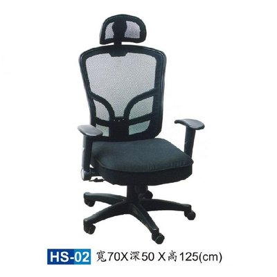【HY-HS02A】辦公椅(黑色)/電腦椅/HS獨立筒座墊