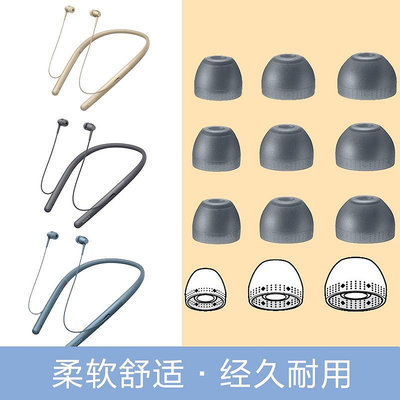 ~爆款熱賣~適用于索尼MDR-EX255AP入耳式耳塞硅膠套WI-1000XM3耳機套XB55AP XB75AP XB70BT耳機帽C400耳塞套軟膠套