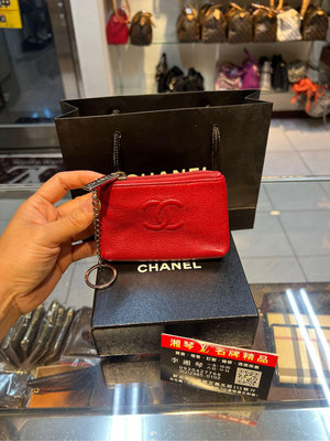 湘琴精品CHANEL 二手零錢鑰匙包 7800