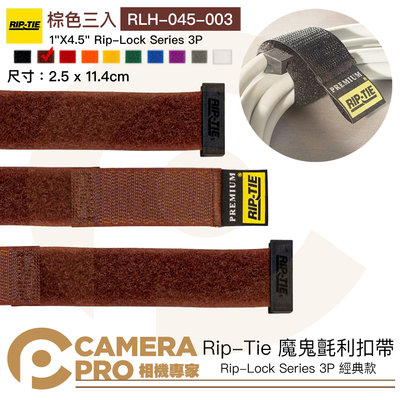 ◎相機專家◎ Rip-Tie 魔鬼氈利扣帶 Rip-Lock 經典款 XS 棕色 三入 RLH-045-003 公司貨