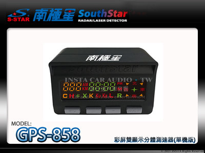 音仕達汽車音響 台北 台中 南極星 GPS-858 單機版 彩屏雙顯示分體測速器 新式區間測速提示功能