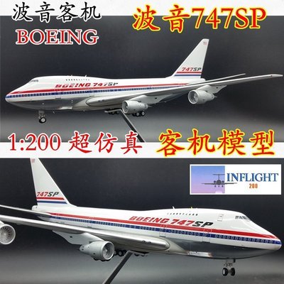 【熱賣下殺】Herowings小宏模型 Inflight 1:200 波音客機 747SP 原型機 N747SP 合金飛