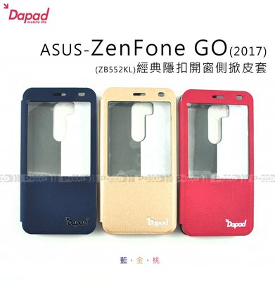 【POWER】DAPAD原廠 【搶購】ASUS ZenFone GO 2017 ZB552KL 經典隱扣開窗側掀皮套