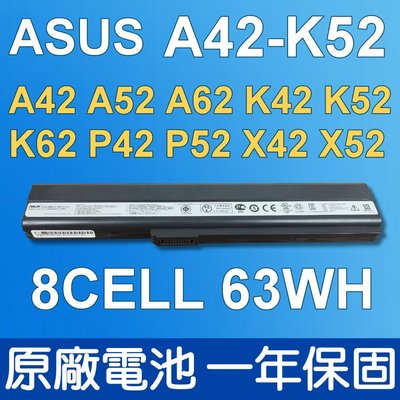 (原廠8芯) 華碩 ASUS A42-K52 電池 K42DY K42JP K42JY K42JZ K42EI K42E